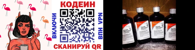 Codein Purple Drank Купино