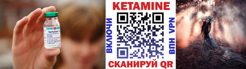 КЕТАМИН ketamine  Купино 