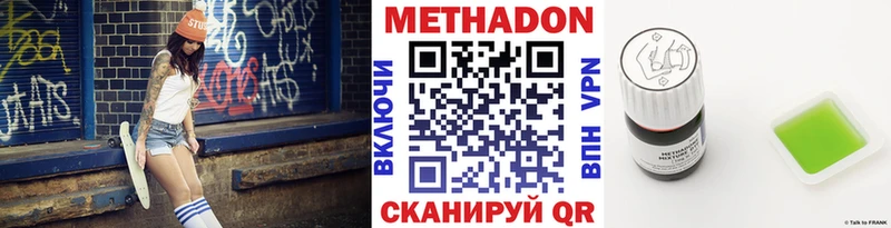 МЕТАДОН VHQ  Купино 