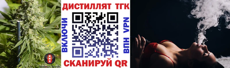 ТГК гашишное масло Купино